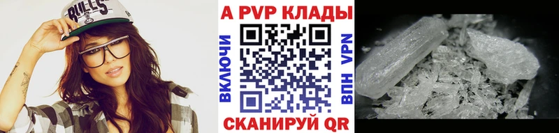 Альфа ПВП VHQ  закладка  Зуевка 