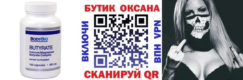 хочу   Зуевка  БУТИРАТ оксибутират 
