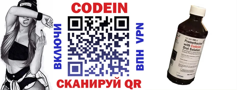 Codein Purple Drank  Зуевка 