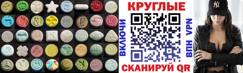 Ecstasy TESLA  нарко площадка клад  Зуевка 