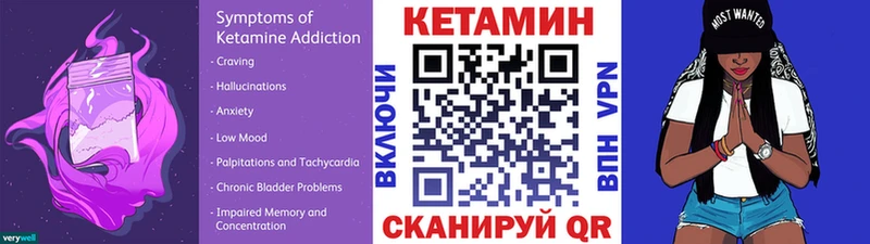 Кетамин ketamine  MEGA онион  Зуевка  продажа наркотиков 