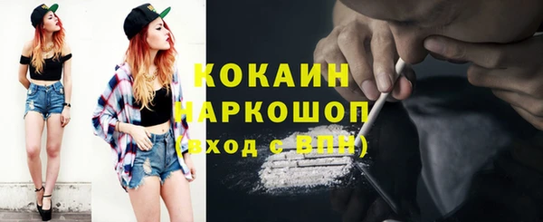кокаин премиум Горно-Алтайск