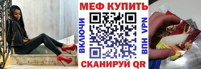Мефедрон мяу мяу  Зуевка 