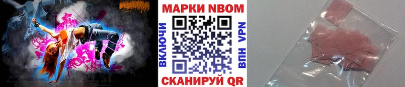 Марки N-bome 1,8мг  сколько стоит  Зуевка 