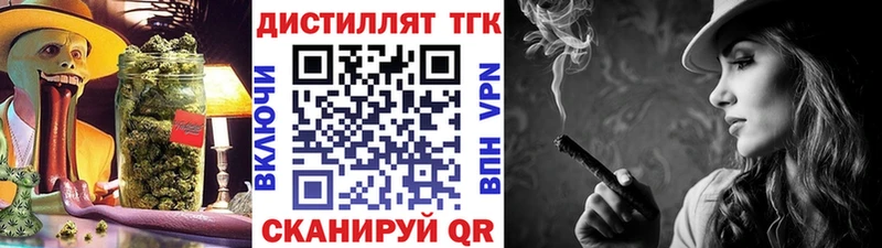 ТГК вейп  Зуевка 